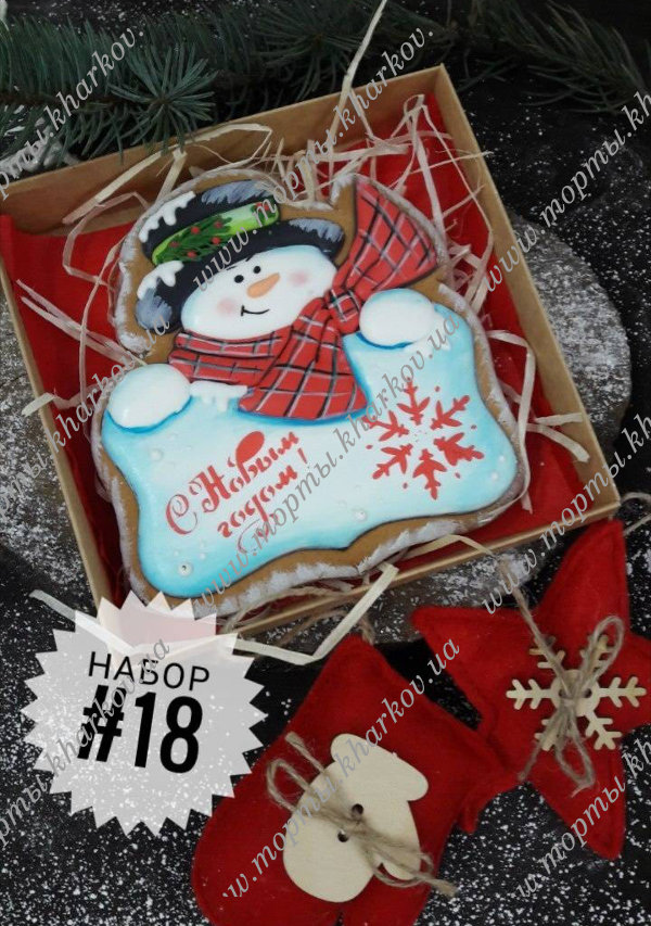 Новогодние пряники, набор № 18