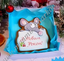 Новогодние пряники, подарочный набор #1 Новогодние пряники, подарочный набор #1
