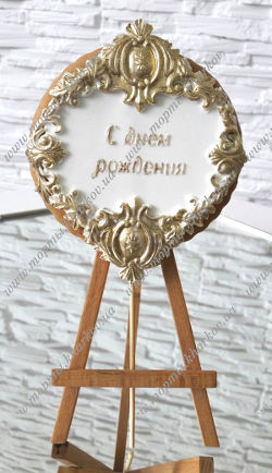 Пряник на День рождение Пряник на День рождение