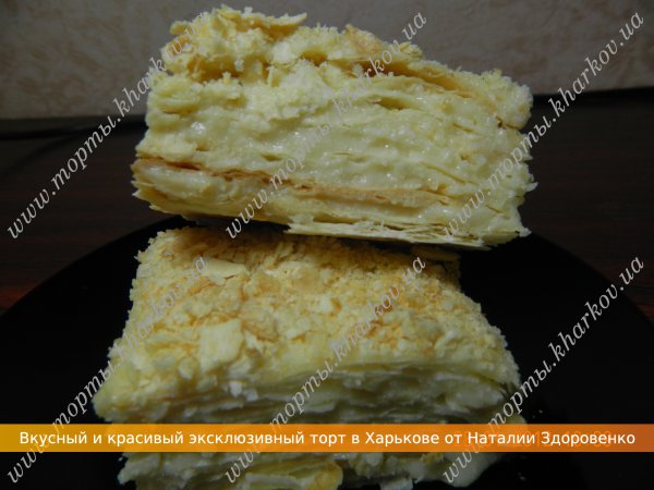 Торт наполеон