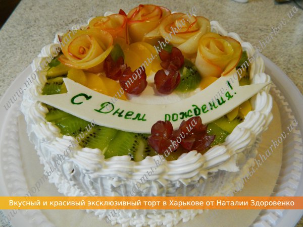 Торт украшенный фруктами